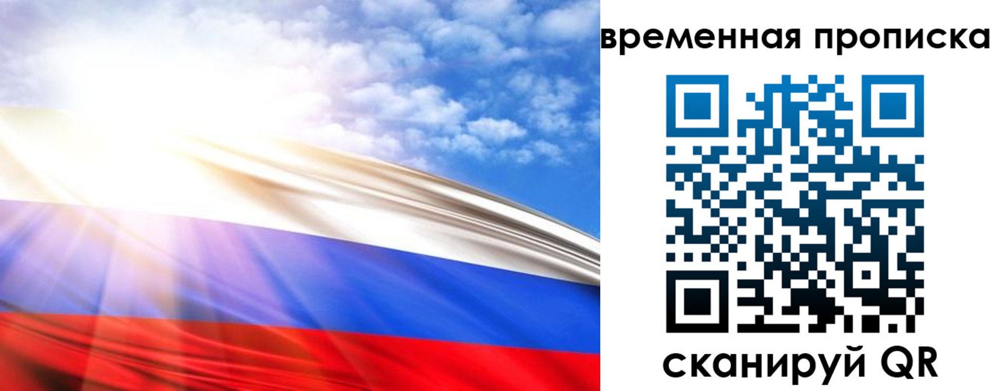 прописка в Мегионе