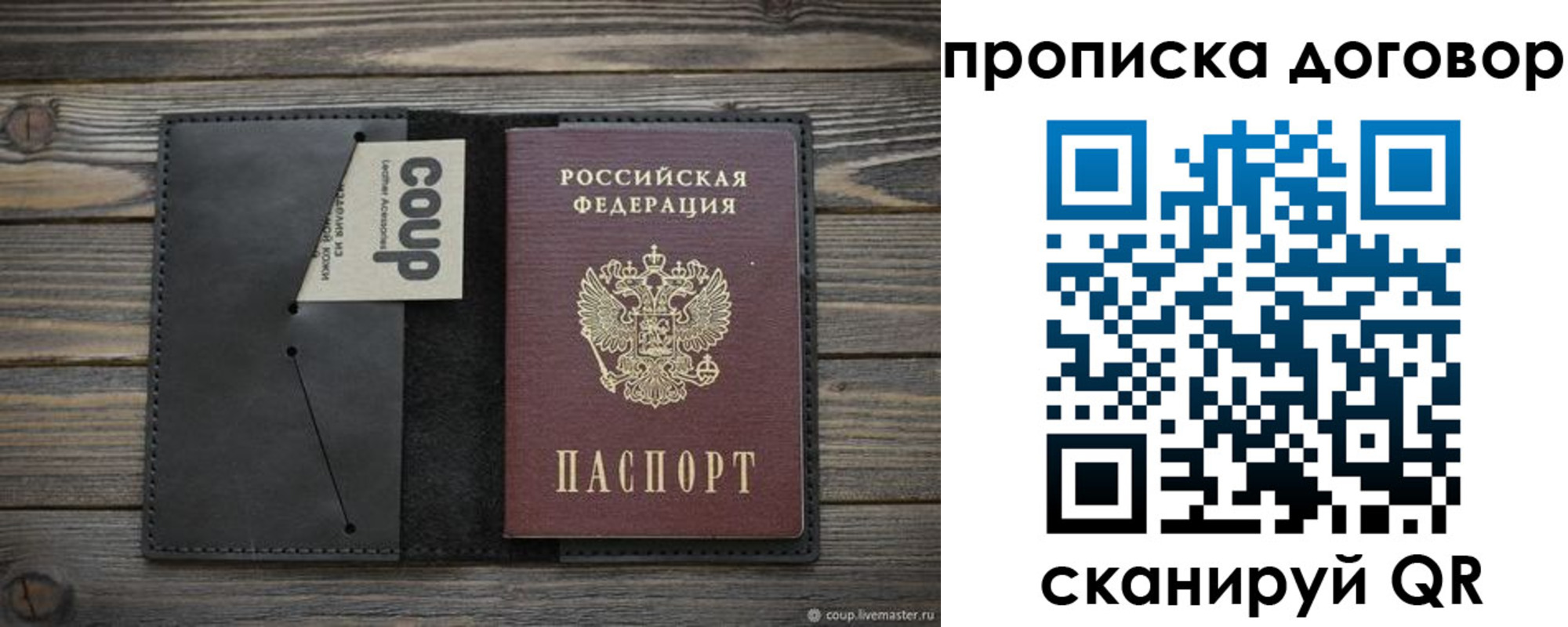 прописка регистрация в Мегионе