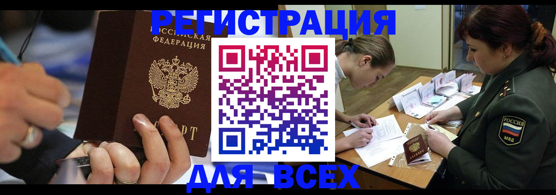 миграционный учет в Мегионе