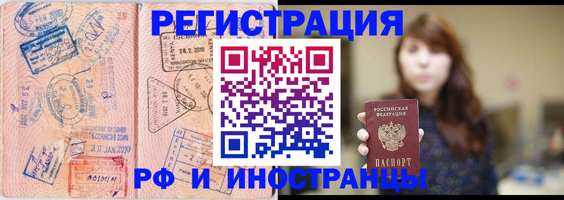 временная регистрация адрес в Мегионе