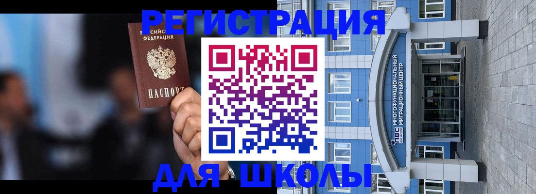 прописка регистрация в Мегионе