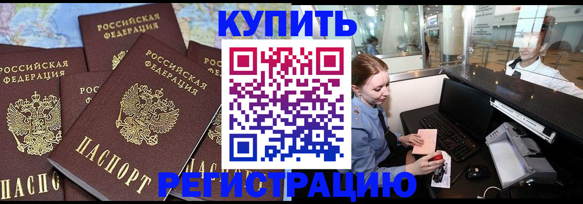 регистрация в Мегионе