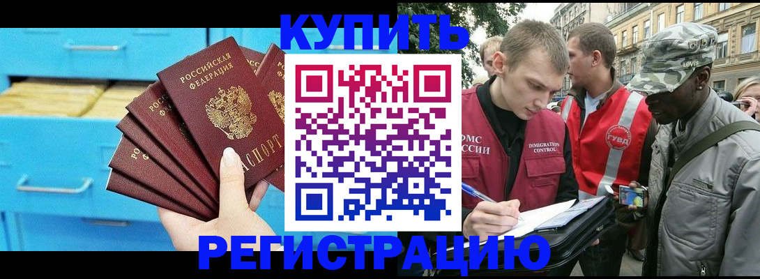 прописка гарантия в Мегионе