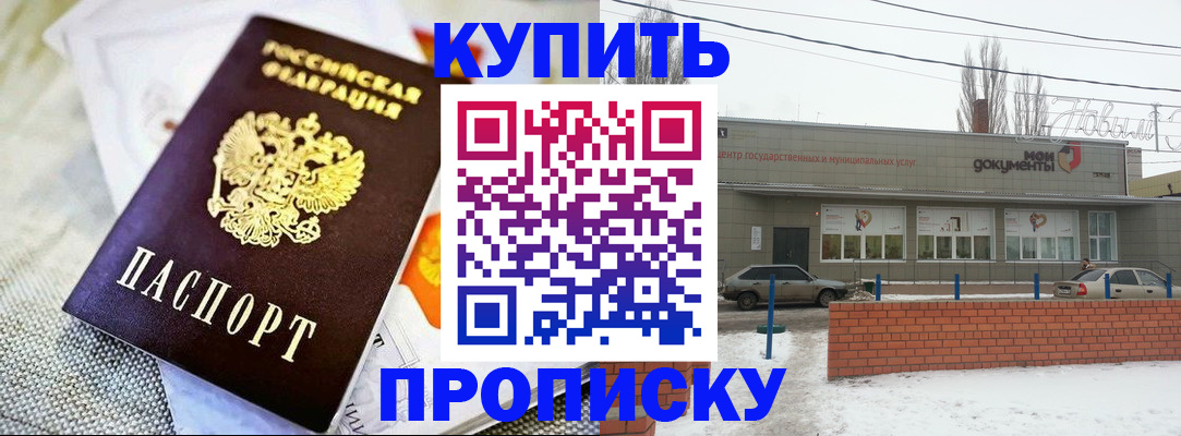 прописка законно в Мегионе